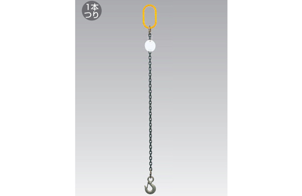 チェーンスリング(SCS-S