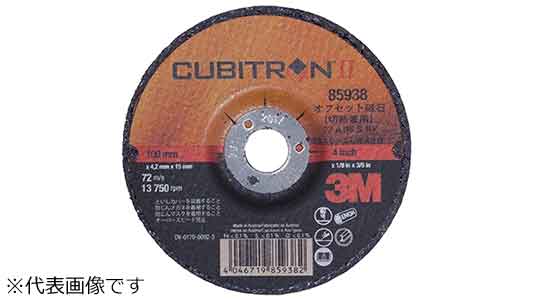 キュービトロンオフ 85938