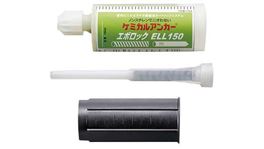 ケミカルAエボロックELL150