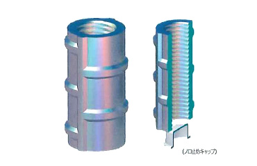 Nインサート(ジャパンライフ製