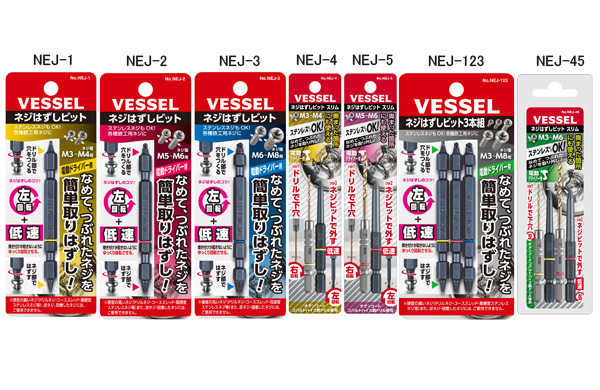 ネジはずしビット NEJ