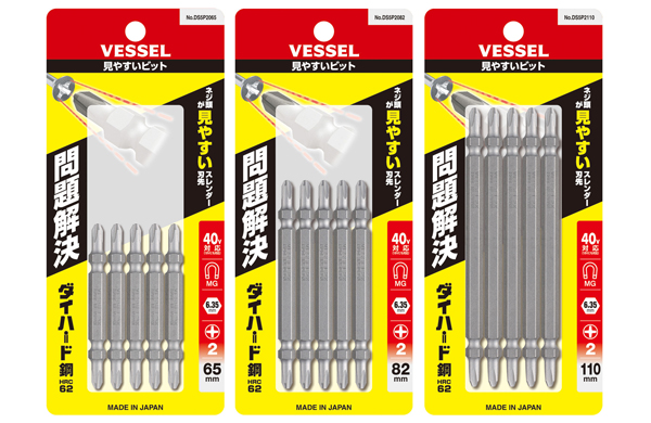 見やすいビット両頭5P(DS5P