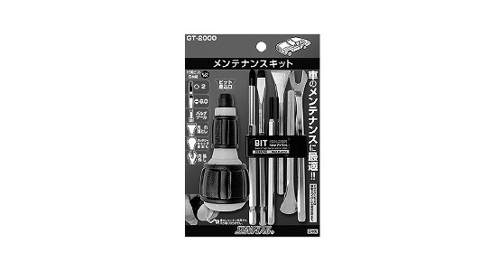 車両用メンテナンスキット