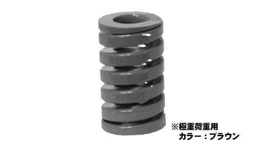 スーパーバネ極重荷重(SB