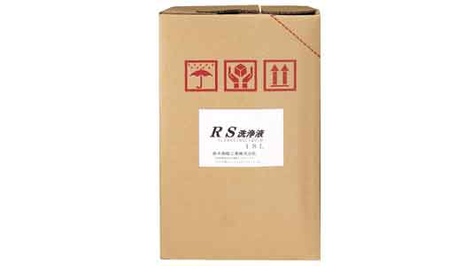 RS洗浄液(S-2019