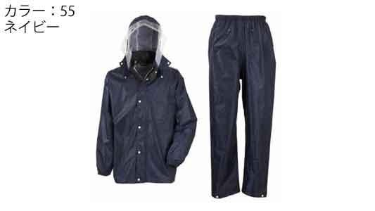 レインスーツ 3293(ネイビー