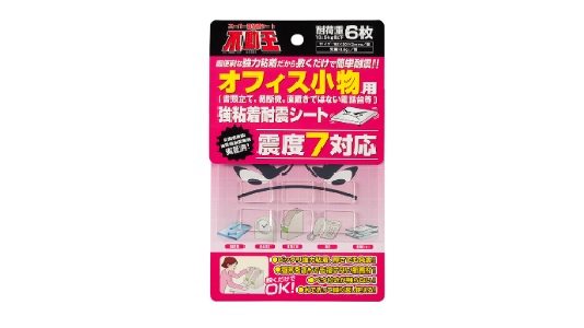 不動王オフィス小物用強粘着シート