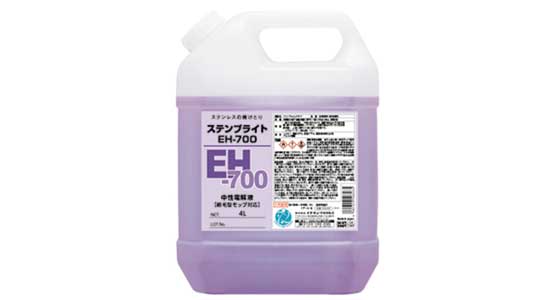 ステンブライト EH-700