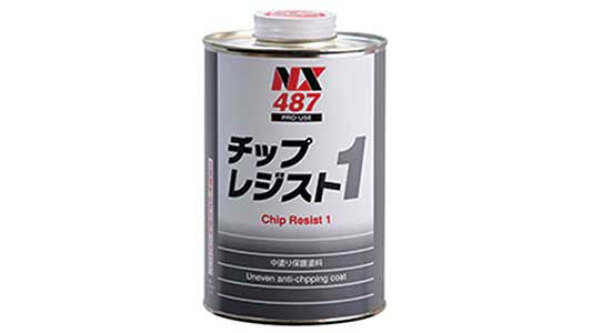 チップレジスト1 NX487