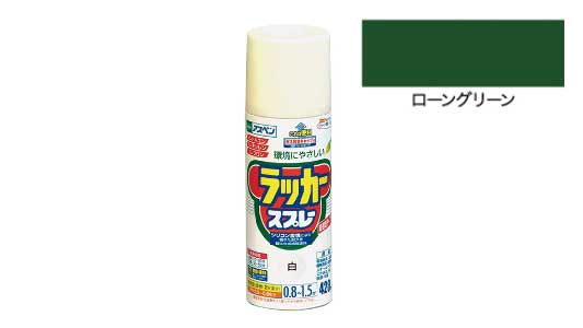 アスペンラッカスプレーロングリン