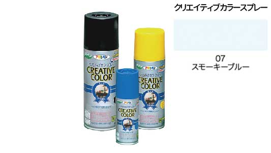 クリカラー07スモーキーブルー