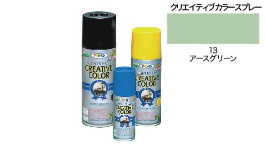 クリカラー13アースグリーン