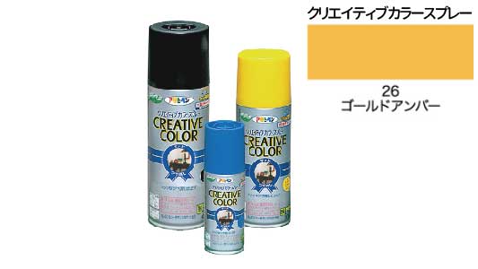 クリカラー26ゴールドアンバー