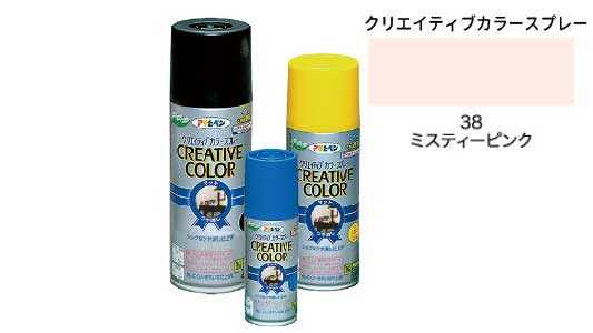 クリカラー38ミスティーピンク