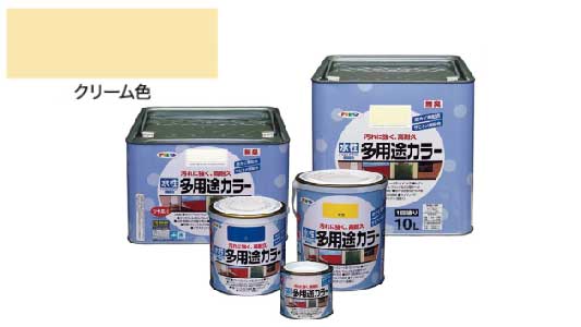 水性多用途カラー(クリーム色)