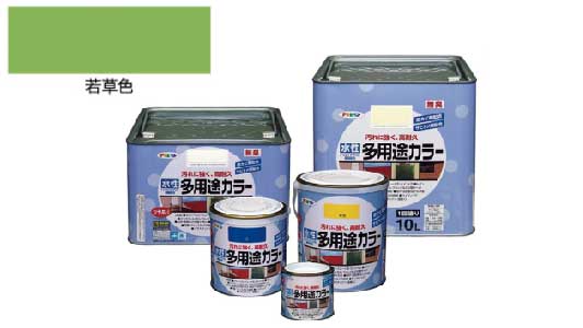 水性多用途カラー(若草色)