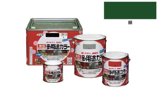 油性多用途カラー(緑)