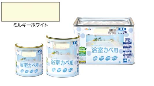 インテリアカラ浴室壁用ミルキー白