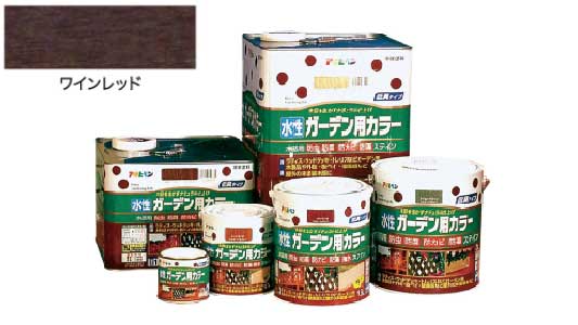 水性ガーデン用カラーワインレッド