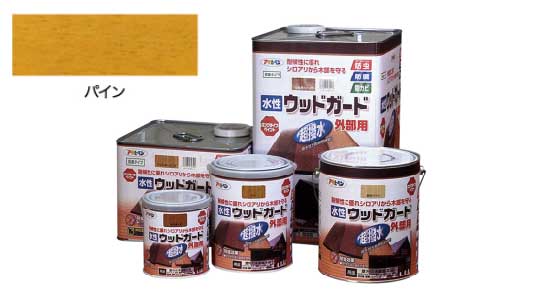 水性ウッドガード外部用(パイン)