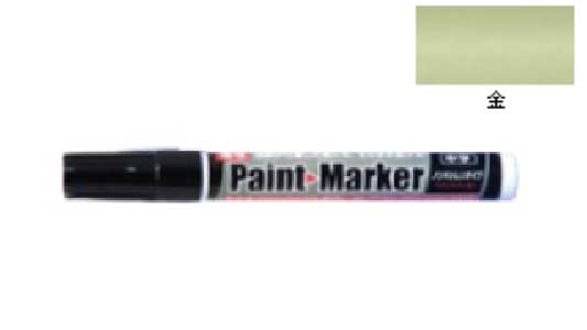 油性ペイントマーカー中字(金)