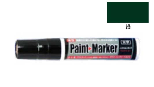 油性ペイントマーカー太字(緑)