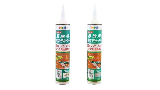 目地用樹脂モルタル(グレー)