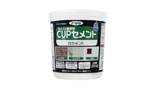 カップセメント白セメント