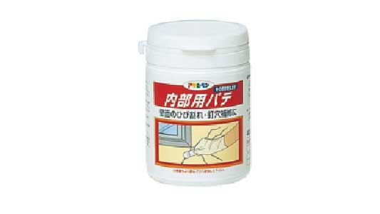 内部用パテ