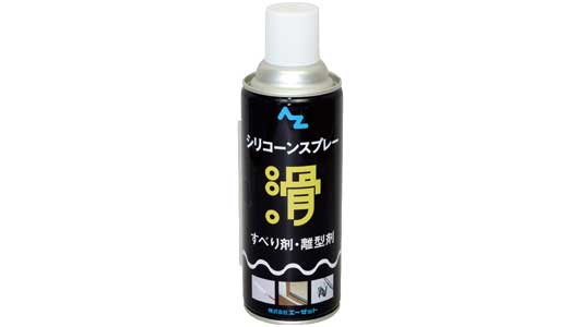 AZ シリコーンスプレー(620