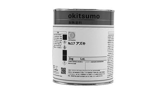 スタンダードカラー17アズキ