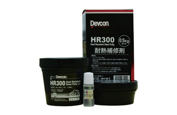 デブコンHR-300