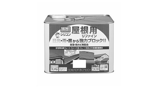 屋根用リファイン(ブラック
