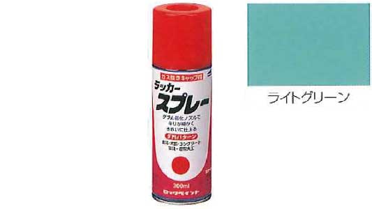ラッカースプレー(ライトグリーン