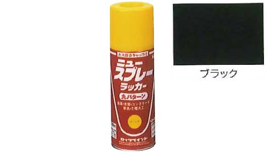 ニュースプレーラッカー(ブラック