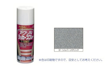 アクリルラッカーTRY シルバー