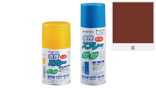 水性スプレー(茶