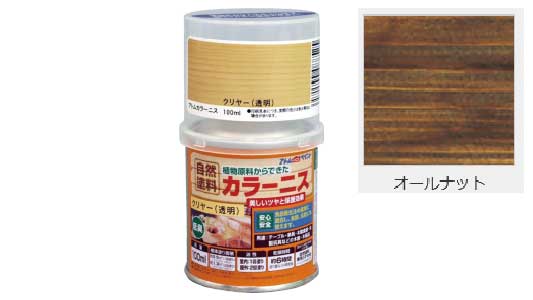 油性カラーニス(オールナット