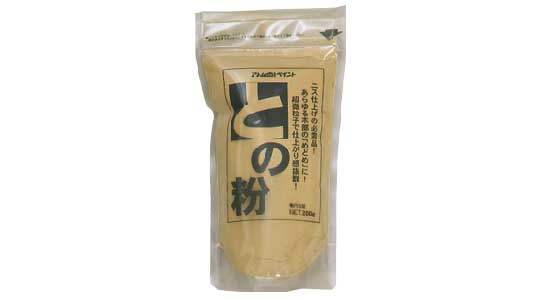 との粉(黄