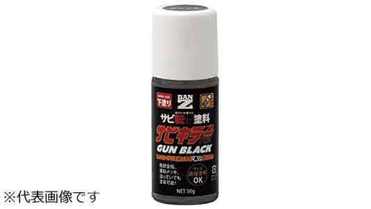 サビキラーPRO(ガンブラック)