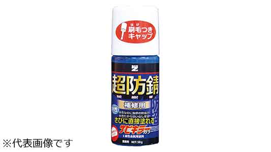 サビキラーカラー(スカイブルー)