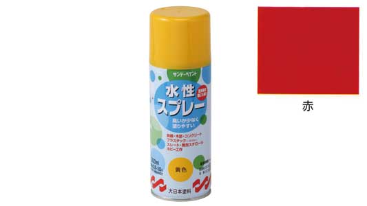 水性スプレー 赤
