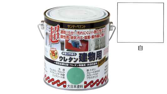 水性ウレタン建物用 白