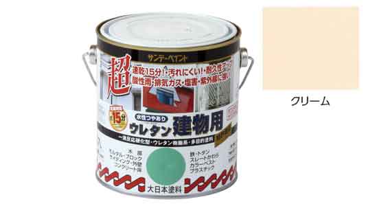 水性ウレタン建物用 クリーム