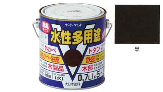 水性多用途 黒