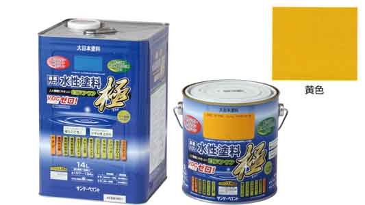 水性エコアクア 黄色