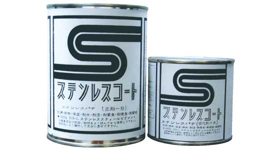 ステンレスパテ