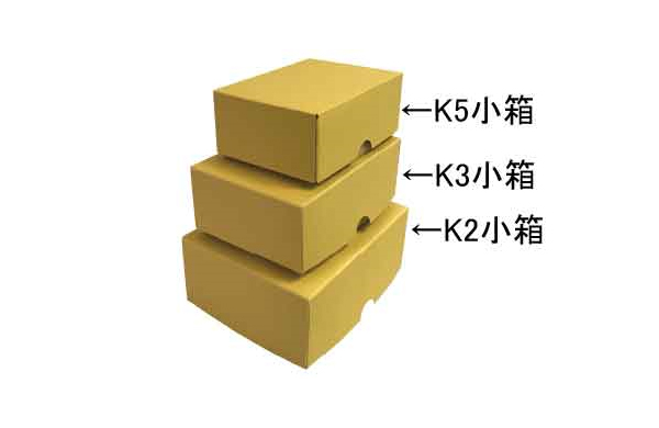 小箱(黄色・各サイズ)