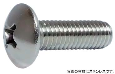 十字穴付（＋）トラス小ねじ　小頭（並目