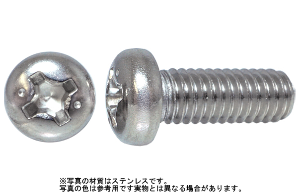 Ａ２ー７０（＋）ナベ小ねじ（並目